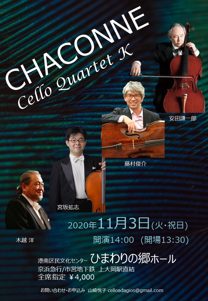 CHACONNE by Cello Quartet K