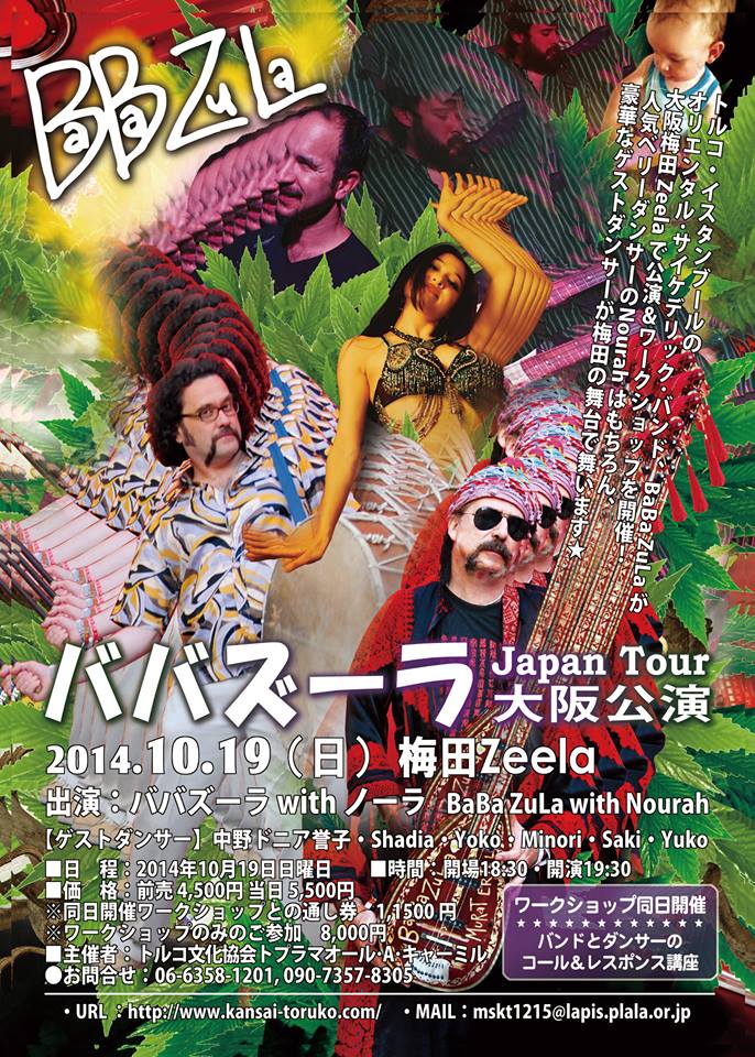 Baba Zula Japan Tour大阪公演