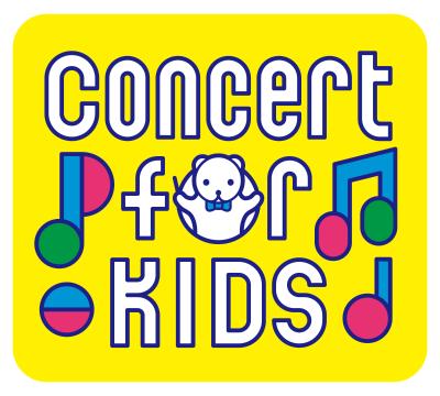 Concert for KIDS ～0才からのクラシック®～