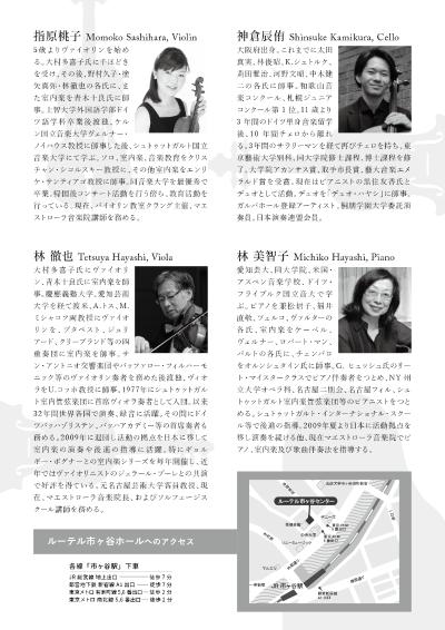 指原桃子 室内楽シリーズⅣ