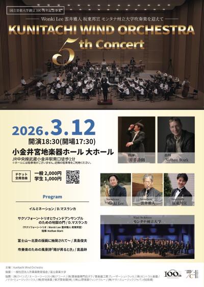 Kunitachi Wind Orchestra 5th Concert