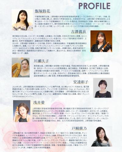 コンセール・ミニヨン 第38回演奏会