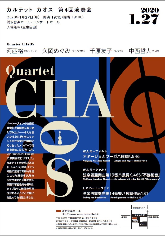 Quartet  Chaos（カルテット　カオス）