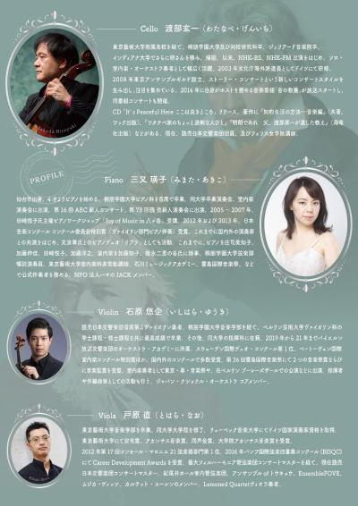 チェリスト渡部玄一の世界 Vol.3