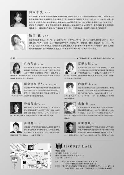 スクリャービンコンサートシリーズVol.3