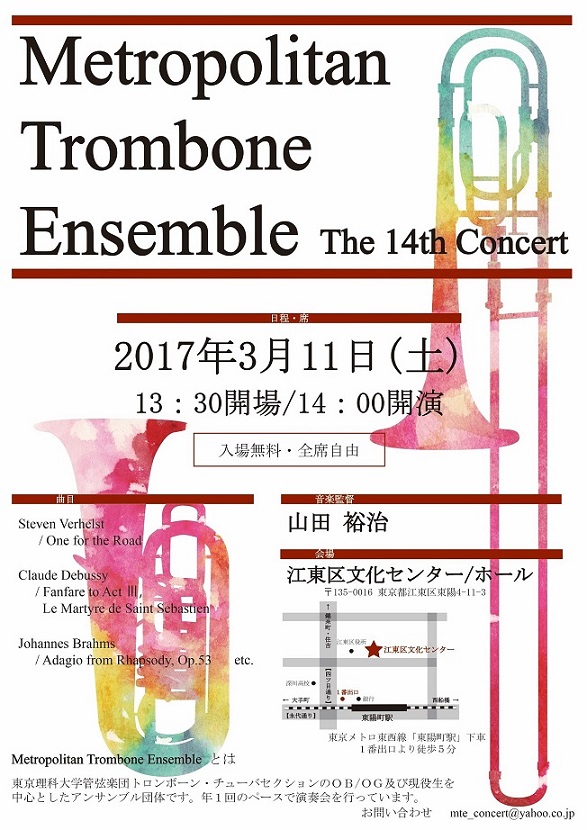 Metropolitan Trombone Ensemble