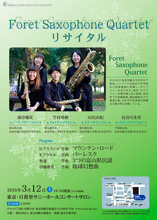 Foret Saxophone Quartet (TIAA)