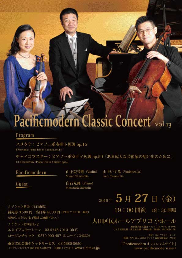 Pacificmodern Classic Concert