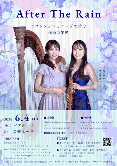 After The Rain ~サクソフォンとハープで紡ぐ、梅雨の午後~