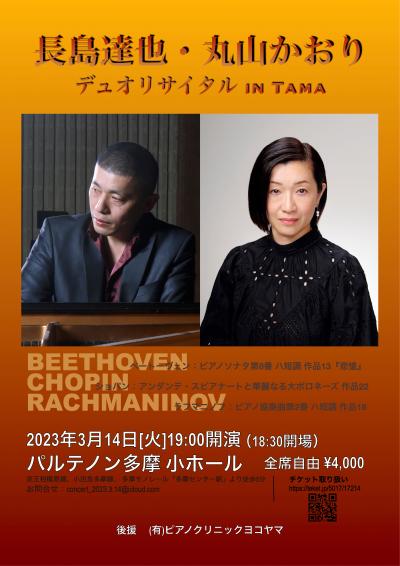 ピアノ(東京都)のコンサート情報 | コンサートスクウェア（クラシック