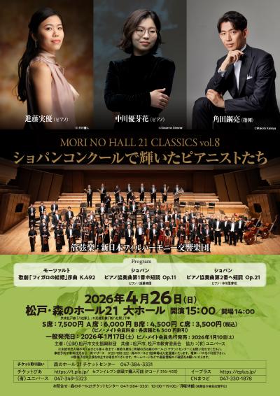 ショパンコンクールで輝いたピアニストたち