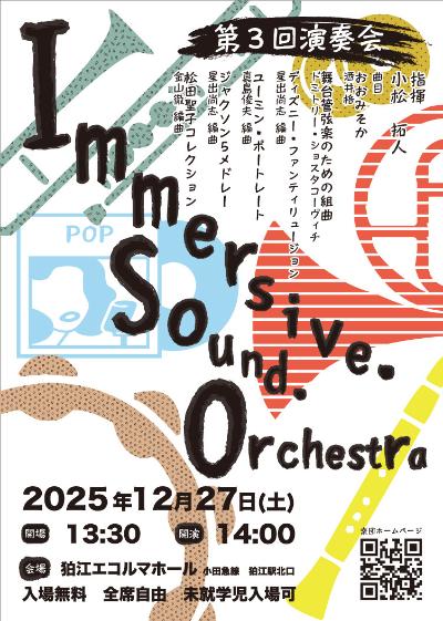 Immersive.Sound.Orchestra 第3回定期演奏会
