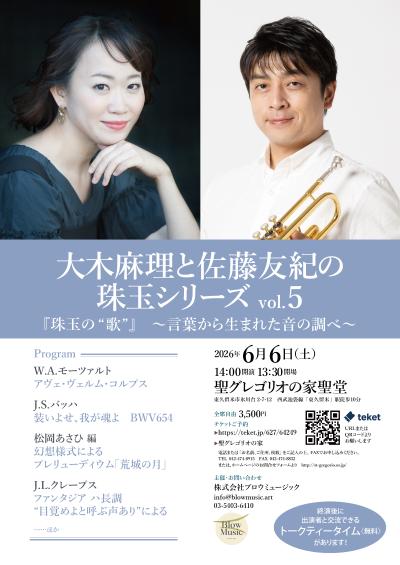 大木麻理と佐藤友紀の珠玉シリーズ Vol.5 