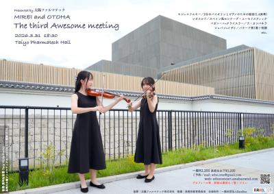 富樫美玲&音葉 The third Awesome meeting