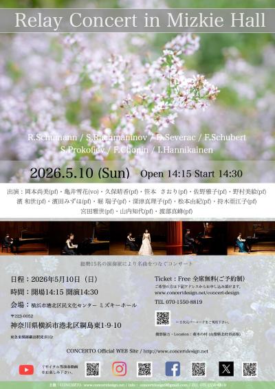 Relay Concert in Mizkie Hall