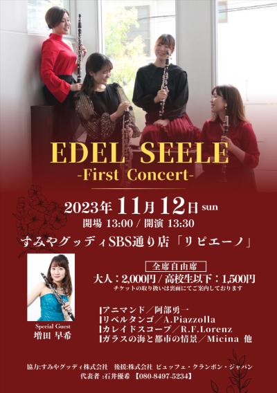 EDEL SEELE -First Concert-