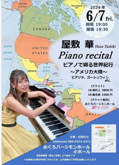 屋敷華 Piano recital