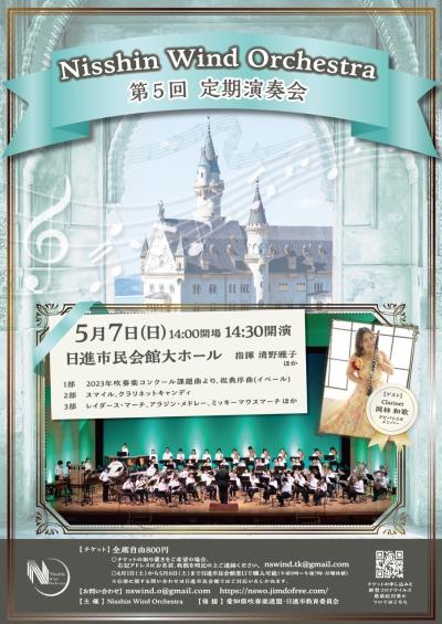 Nisshin Wind Orchestra