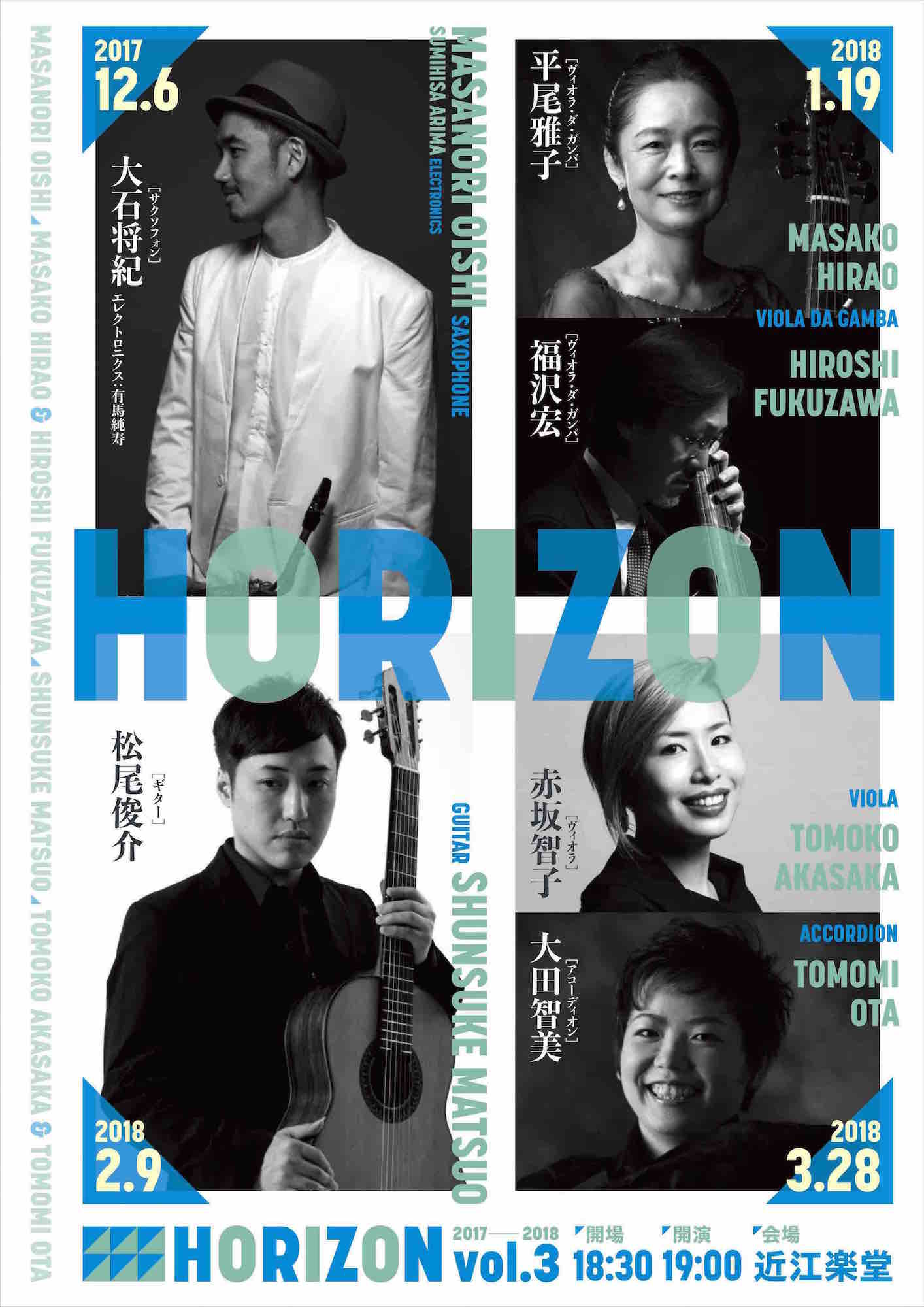 HORIZON vol.3 松尾俊介（ギター）