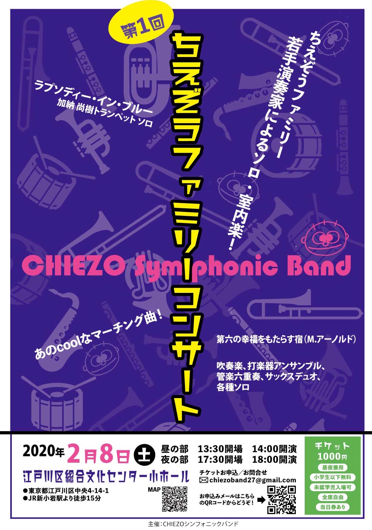 CHIEZO Symphonic Band