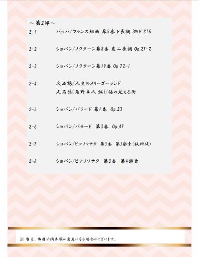 NECピアノ同好会 Evening Concert