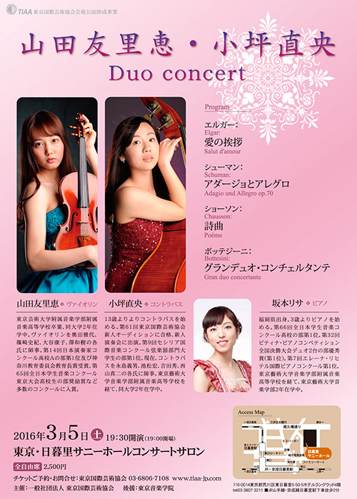 山田友里恵・小坪直央　Duo concert(TIAA)