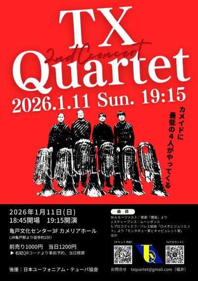 チューバ四重奏団 TX Quartet 第2回演奏会