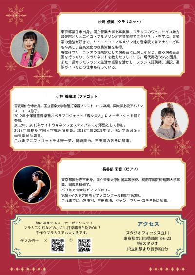 クリスマスファミリーコンサート