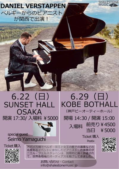 Daniel Verstappen & Seimo Yamaguchi
