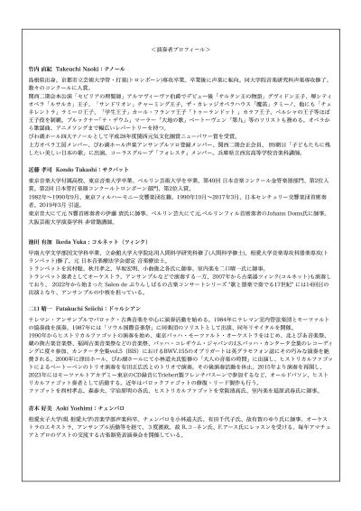 歌と器楽で奏でる17世紀 No.14