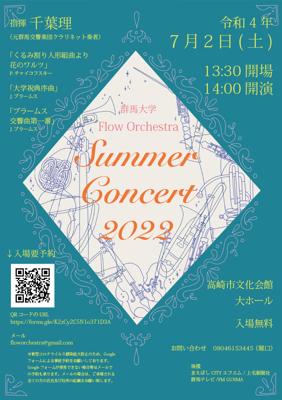 Summer Concert 2022