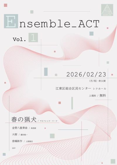 Ensemble_ACT vol.1