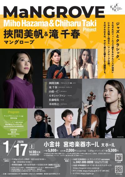 挾間美帆＆滝千春 project MaNGROVE