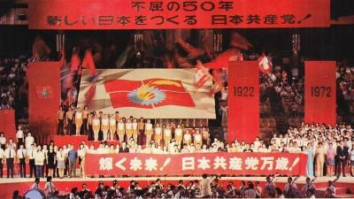 新日本共産党管弦楽団