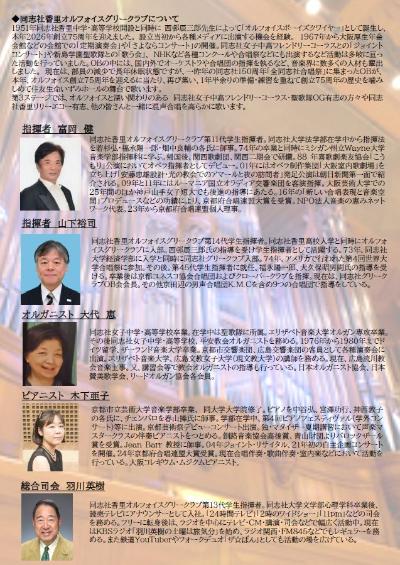 同志社香里オルフォイスグリークラブ創立75周年記念演奏会