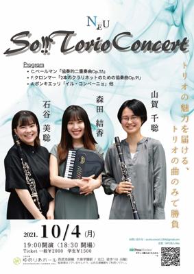「So!! Trio Concert」