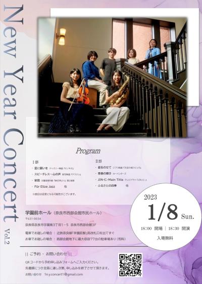 New Year Concert Vol.2