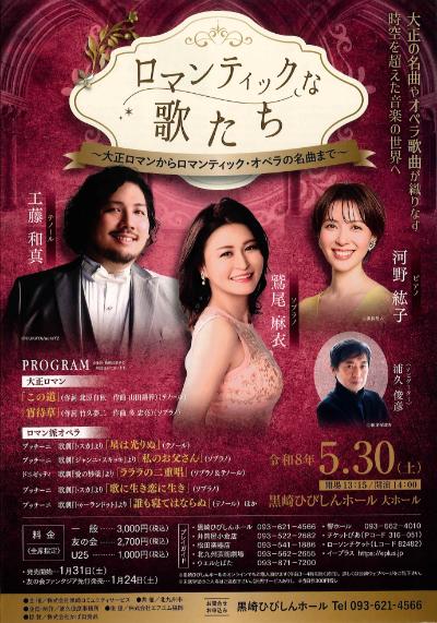 ロマンティックな歌たち