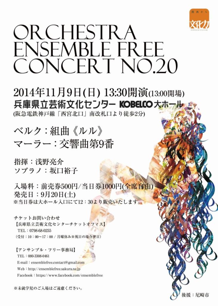 Orchestra Ensemble Free