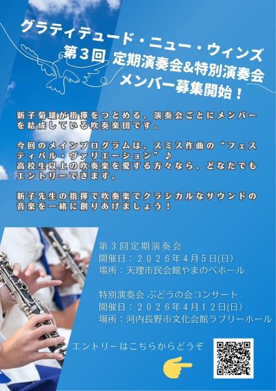 グラティテュードニューウィンズ