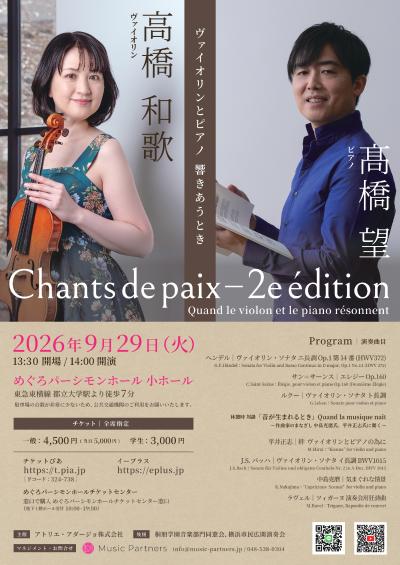 Chants de paix – 2e édition 