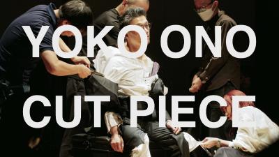 オノ・ヨーコ『CUT PIECE』、ついに公開