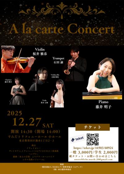 A la carte Concert 