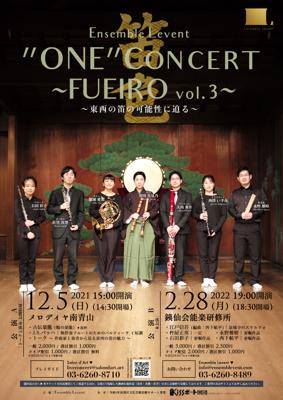 “ONE”CONCERT 〜FUEIRO vol.3〜　